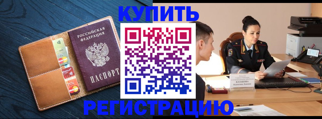 миграционный учет в Егорьевске